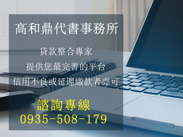 職業軍人借貸